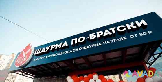 Готовый бизнес, прибыль 100-350т в месяц Yakutsk