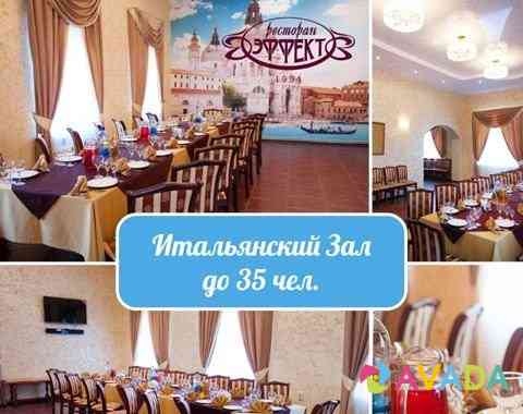 Эксклюзивный ресторан в Тольятти Тольятти