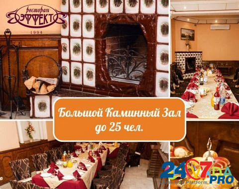 Эксклюзивный ресторан в Тольятти Tol'yatti - photo 4