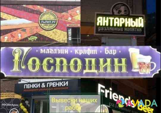 Рентабельный магазин разливного пива Челябинск