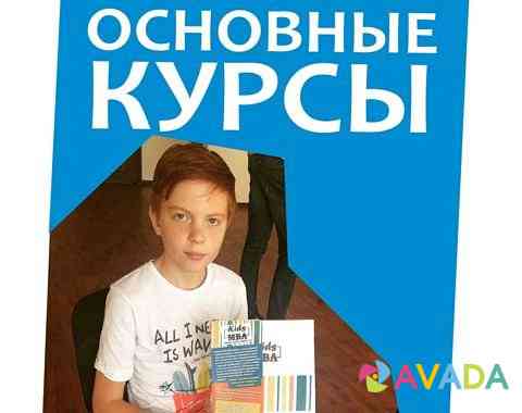 Бизнес школа для детей Novosibirsk