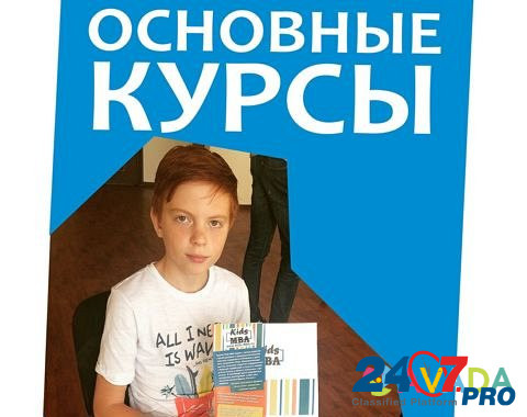Бизнес школа для детей Novosibirsk - photo 4