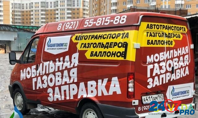 Франшиза Башавтоногаз бизнес в сфере газа Новороссийск - изображение 3