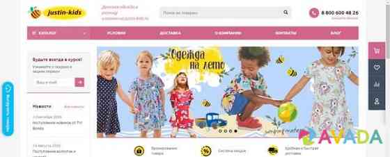 Продам готовый интернет-магазин детской одежды Krasnodar