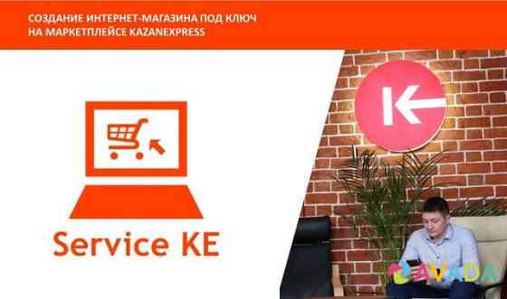 Готовый бизнес на Ozon и KazanExpress Dimitrovgrad