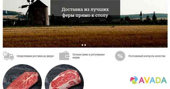 Интернет-магазин стейков и мраморной говядины Krasnodar