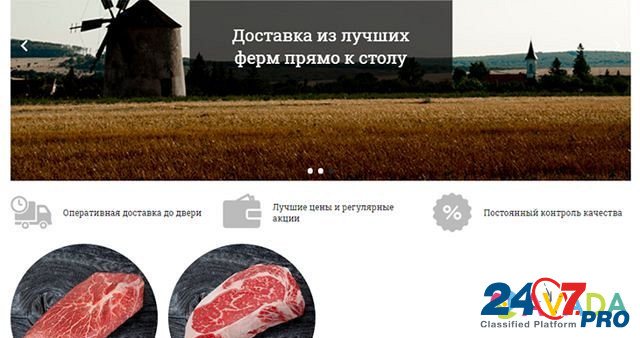Интернет-магазин стейков и мраморной говядины Krasnodar - photo 1
