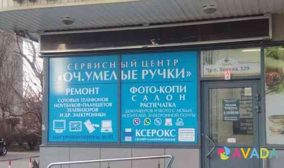 Готовый бизнес в сфере услуг Volgograd