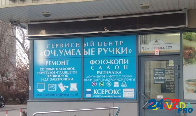 Готовый бизнес в сфере услуг Volgograd - photo 2