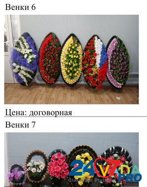 Ритуальные венки, корзины, ленты Tula - photo 5