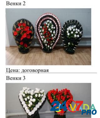 Ритуальные венки, корзины, ленты Tula - photo 3