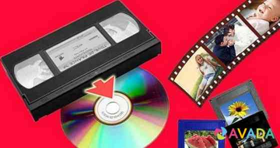 Оцифровка видеокассет, фотоплёнок и слайдов почтой Zima