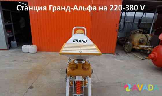 Штукатурная станция Grand-Alfa на 220-380 V Rostov-na-Donu