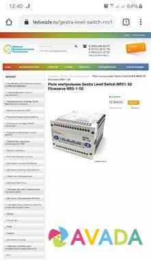 Gestra Level Switch flowserve NRS 1-50 NRS 1-51 Калининград
