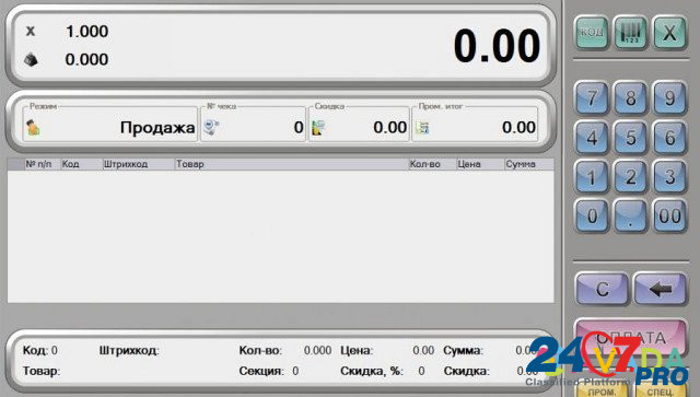 Программа для кассира "Штрих-М Кассир V.5" базовая Krasnodar - photo 1