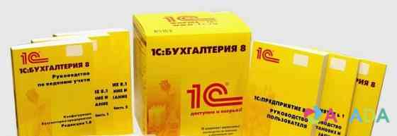 Лицензионное по 1С от дилера, поставка и поддержка Krasnodar