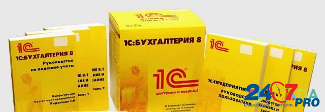 Лицензионное по 1С от дилера, поставка и поддержка Krasnodar - photo 1
