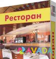 Оборудование для автоматизация общепита (кафе) Krasnodar