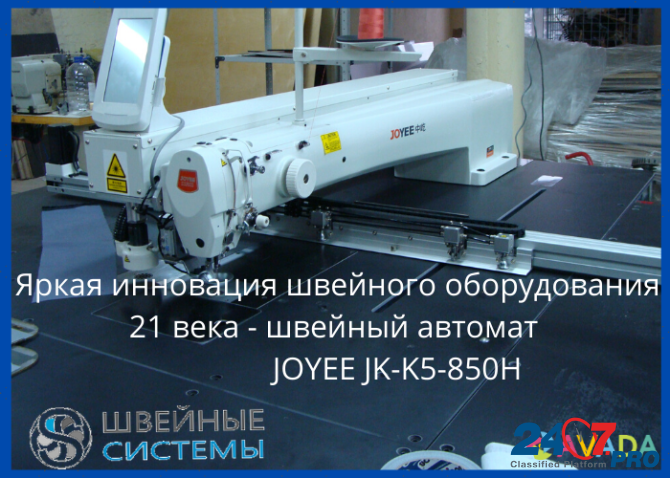 Joyee JY-K5-S850H автоматическая машина по шаблону Ivanovo - photo 2