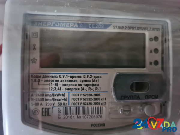 Счётчики электроэнергии однофазные многотарифные CE208 S7.849  - изображение 2