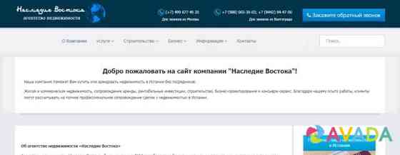 Создание сайтов Наро-Фоминск