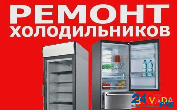 Ремонт холодильников на дому Vyritsa - photo 1
