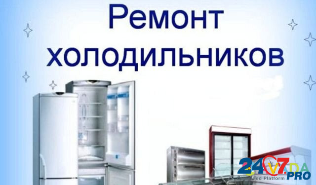 Ремонт холодильников на дому Вырица - изображение 3