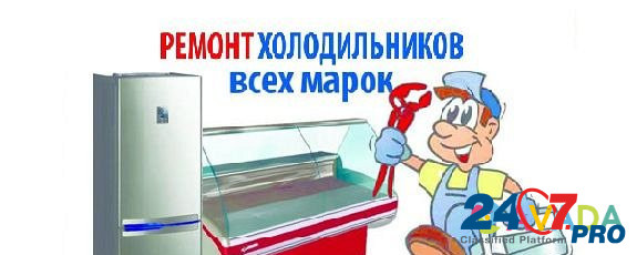 Ремонт холодильников на дому Vyritsa - photo 2