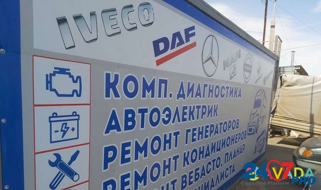 Выезд автоэлектрика,диагностика,срочный ремонт гру Tver - photo 5