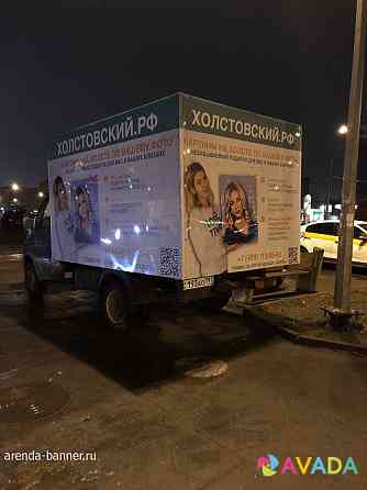 Реклама на авто, автобилборд, на газелях 3х2 Москва