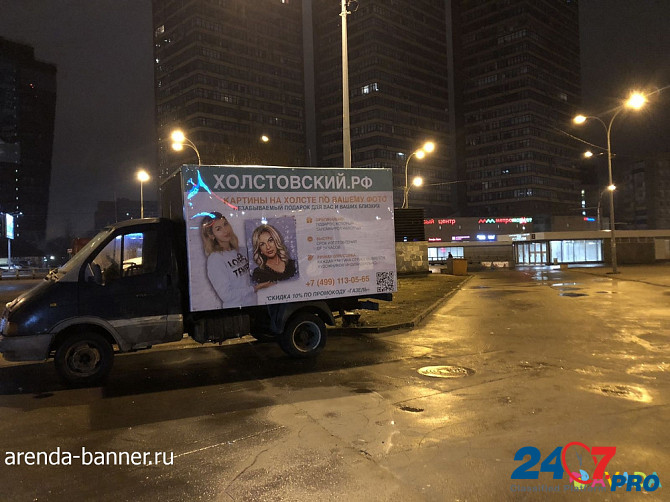 Реклама на авто, автобилборд, на газелях 3х2 Москва - изображение 2