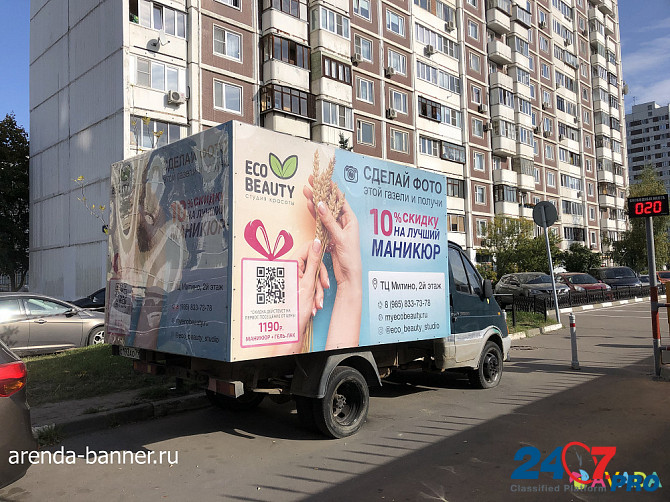 Реклама на авто, автобилборд, на газелях 3х2 Москва - изображение 4