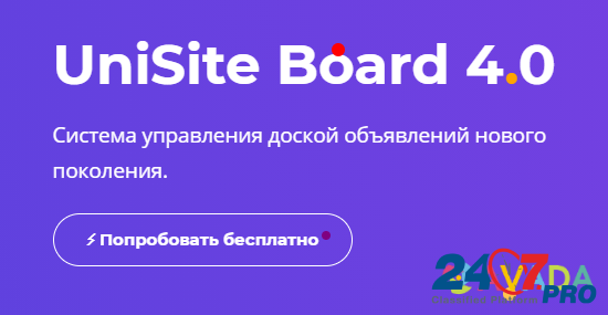 Unisite board 4.0  - изображение 1