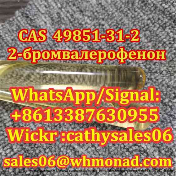 Elegram:cathysales06 CAS 49851-31-2 2-Bromo-1-Phenyl-1-Pentanone Винница
