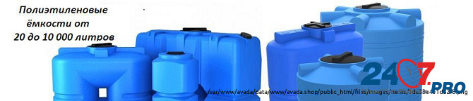 Пластиковые ёмкости для хранения воды и топлива Tula - photo 2