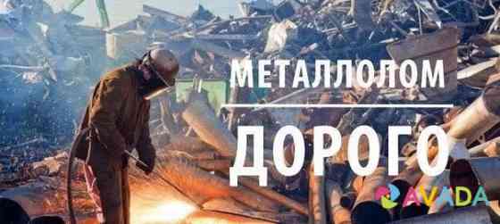 Металлолом дорого Taganrog