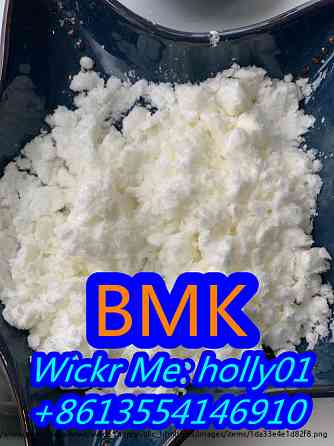 BMK Glycidate Powder CAS No. 5413-05-8/ 1451-82-7/ 49851-31-2 Bulk Price Fast and Safe Delivery Marseille