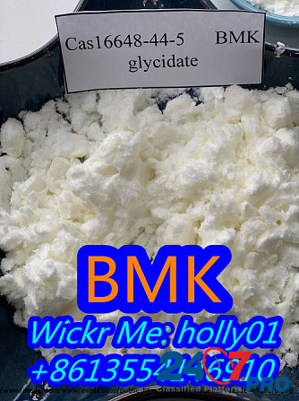 BMK Glycidate Powder CAS No. 5413-05-8/ 1451-82-7/ 49851-31-2 Bulk Price Fast and Safe Delivery Марсель - изображение 6