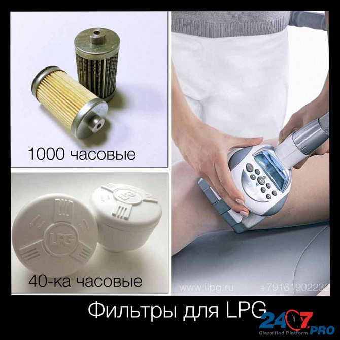 LPG аппараты, integral, keymodule 1/2: продажа, аренда, рассрочка. Moscow - photo 5