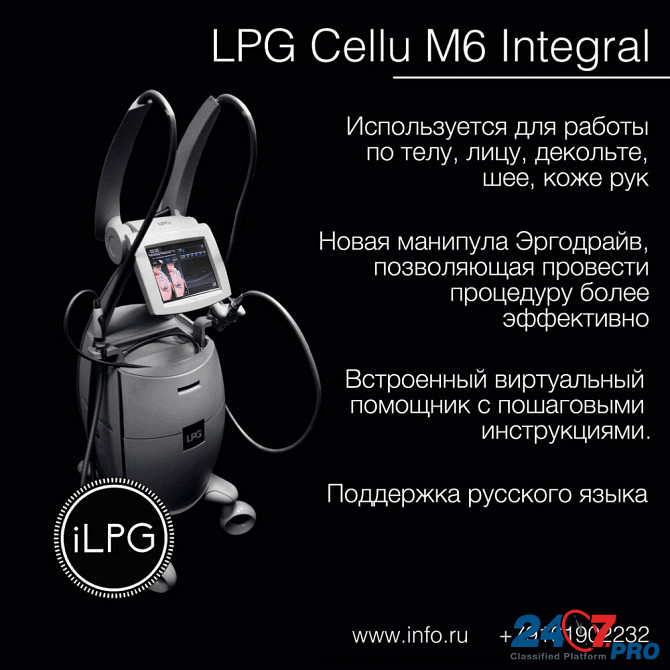 LPG аппараты, integral, keymodule 1/2: продажа, аренда, рассрочка. Москва - изображение 1