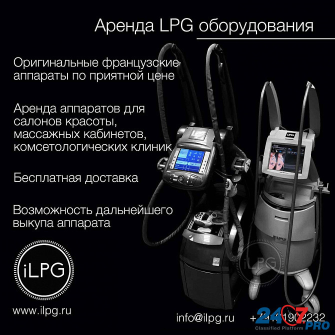 LPG аппараты, integral, keymodule 1/2: продажа, аренда, рассрочка. Moscow - photo 7
