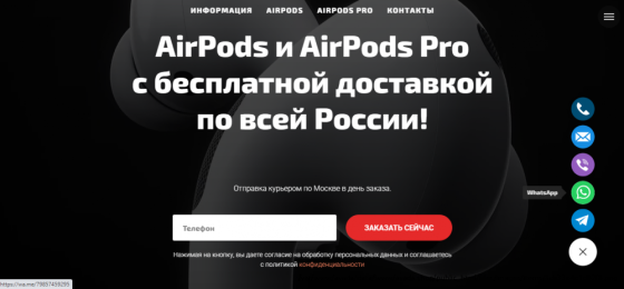 Продам интернет магазин / готовый бизнес Airpods Moscow