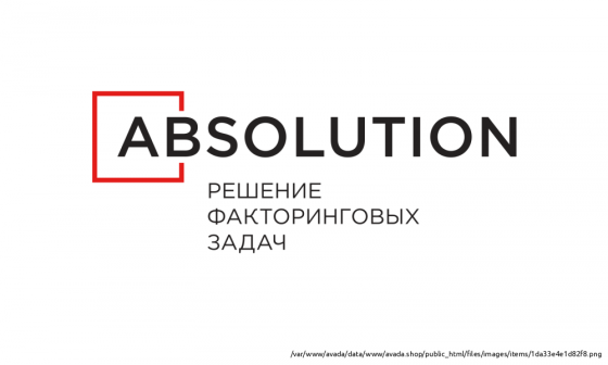ABSOLUTION - решение факторинговых задач Москва