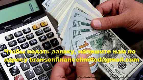 Предлагаем законную финансовую помощь всему региону Vladivostok