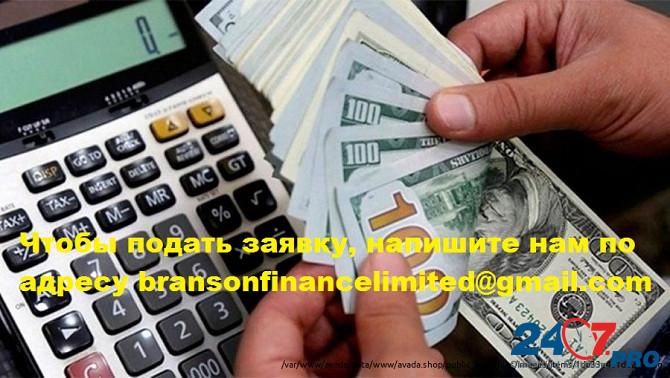 Предлагаем законную финансовую помощь всему региону Владивосток - изображение 1