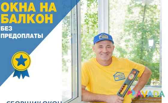 Окна на балкон без предоплаты 3,08x1,4 арт.127 Khimki