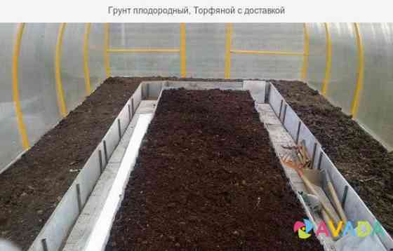Чернозем плодородный для теплиц Simferopol