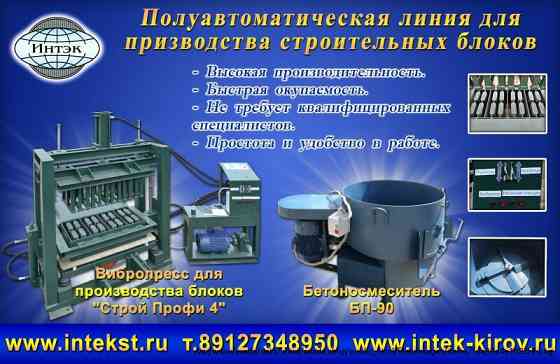 Оборудование для производства блоков Sankt-Peterburg