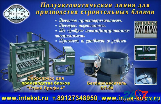 Оборудование для производства блоков Санкт-Петербург - изображение 2
