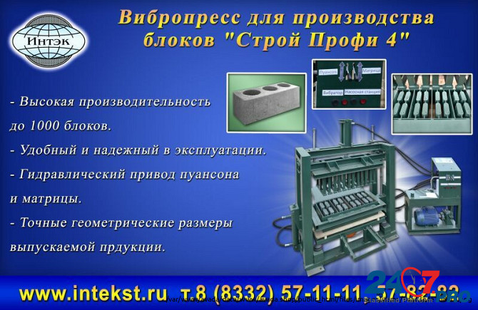 Оборудование для производства блоков Санкт-Петербург - изображение 1